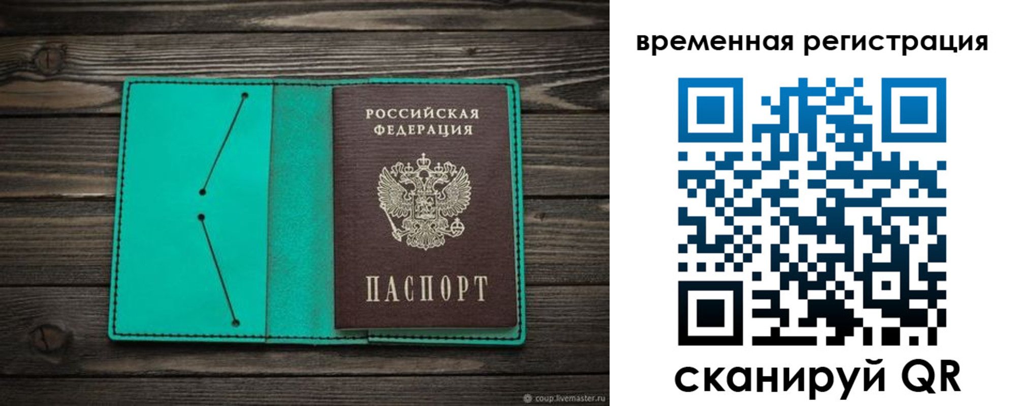 временная регистрация адрес в Угличе