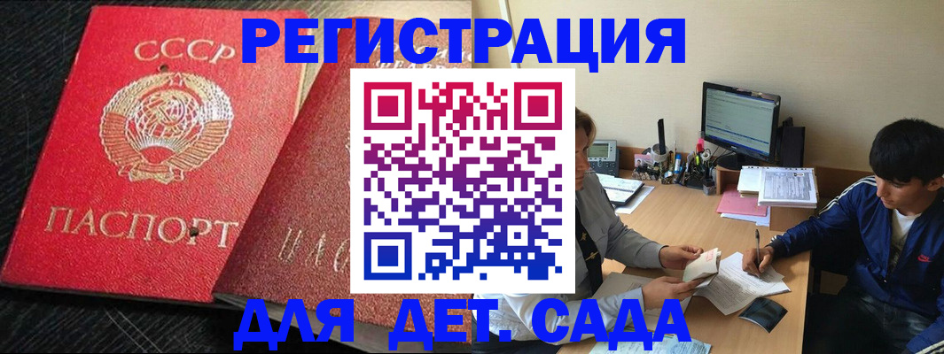 временная регистрация надежно в Угличе